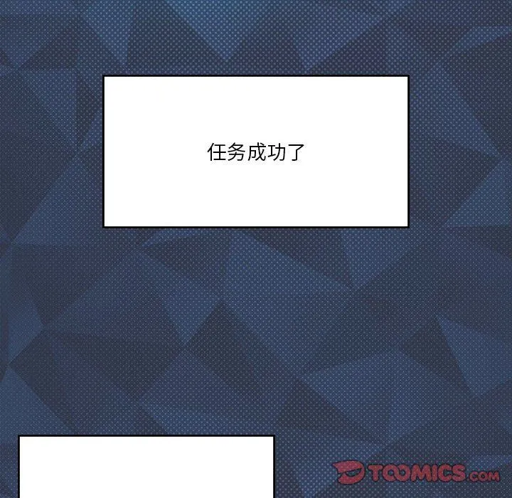 我靠升级逆袭成为大师 - 第21話 - page 12