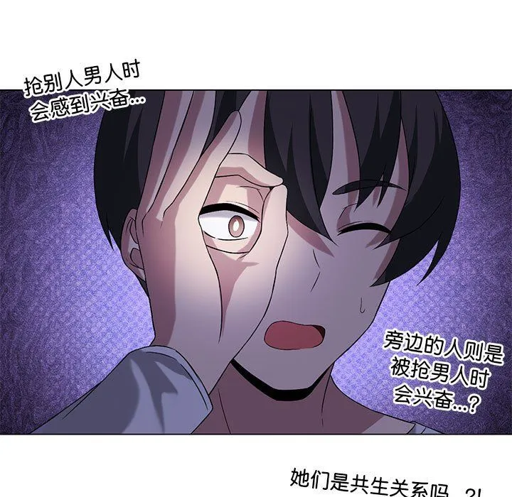 我靠升级逆袭成为大师 - 第21話 - page 19