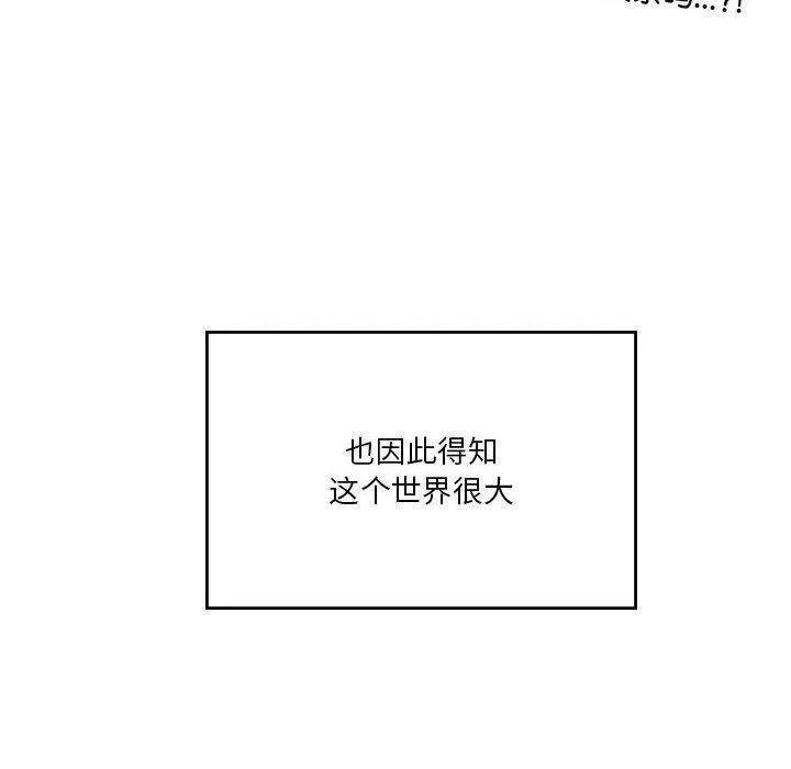 我靠升级逆袭成为大师 - 第21話 - page 20