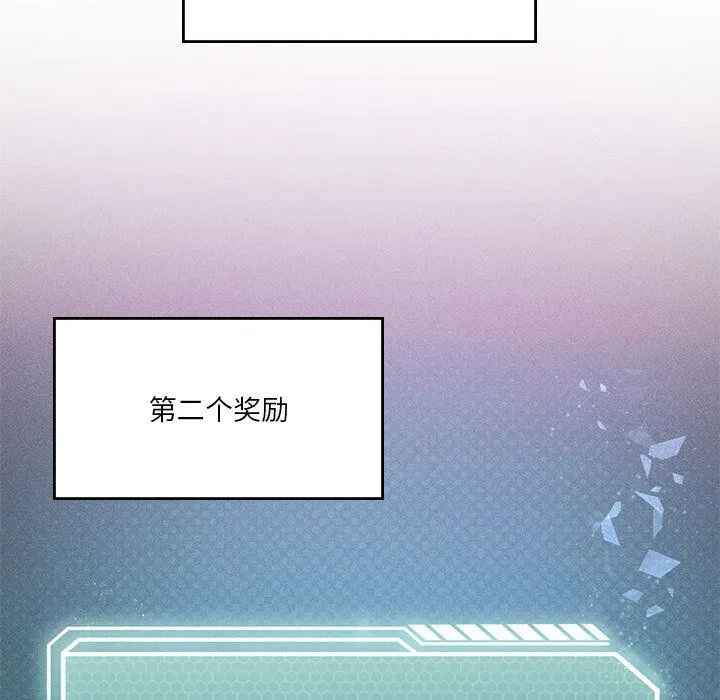 我靠升级逆袭成为大师 - 第21話 - page 23