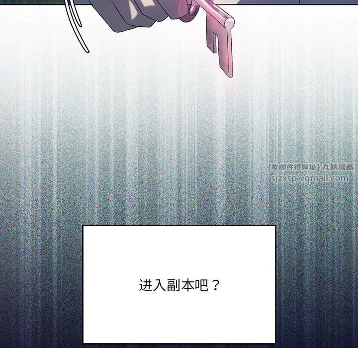 我靠升级逆袭成为大师 - 第21話 - page 36