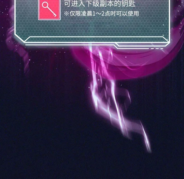 我靠升级逆袭成为大师 - 第21話 - page 38