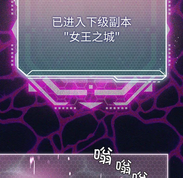 我靠升级逆袭成为大师 - 第21話 - page 41