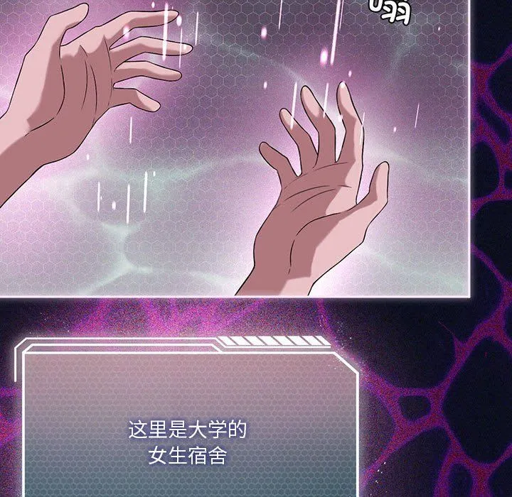 我靠升级逆袭成为大师 - 第21話 - page 42