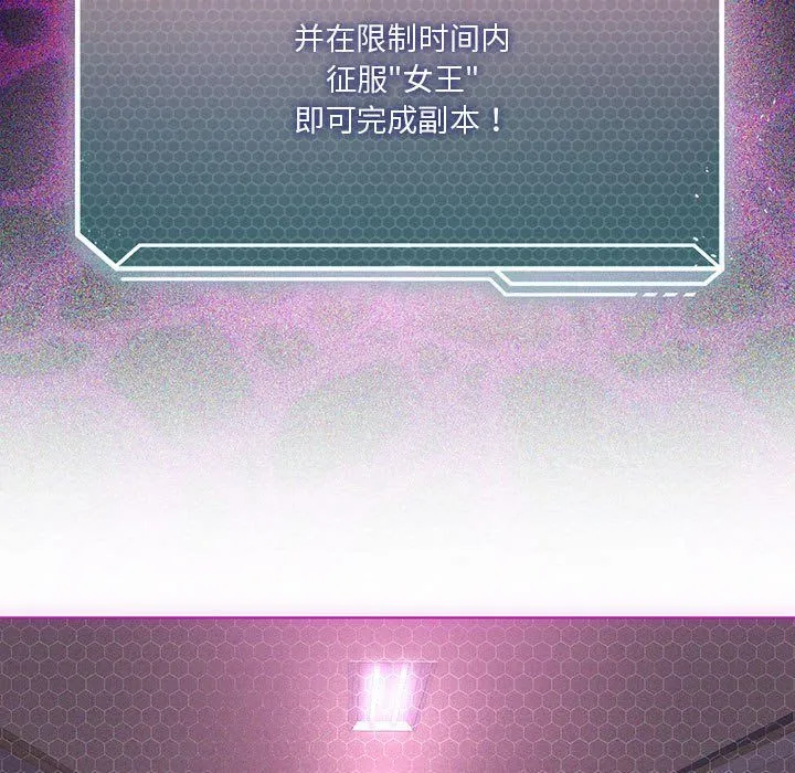 我靠升级逆袭成为大师 - 第21話 - page 46