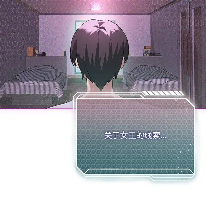 我靠升级逆袭成为大师 - 第21話 - page 47