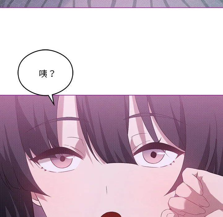 我靠升级逆袭成为大师 - 第21話 - page 52