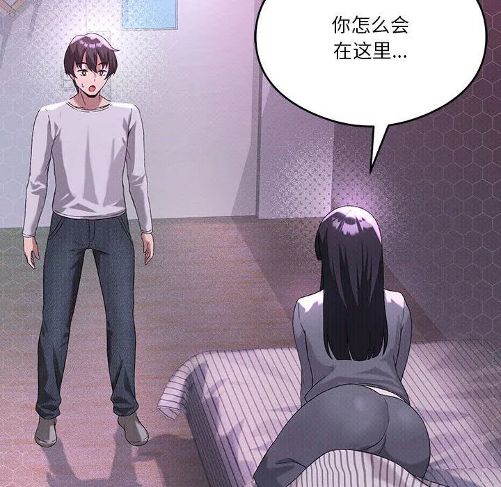 我靠升级逆袭成为大师 - 第21話 - page 58