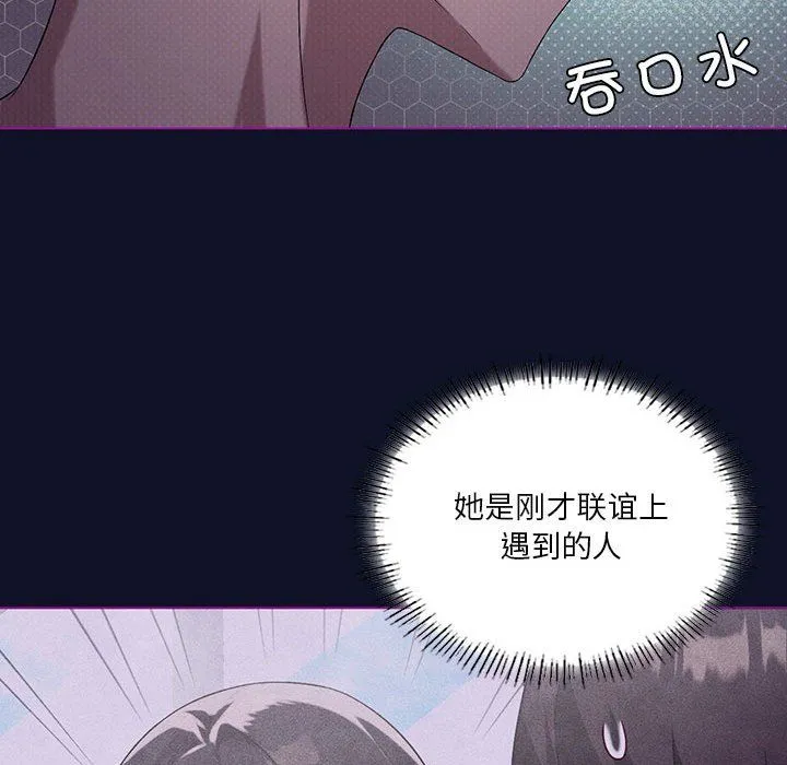 我靠升级逆袭成为大师 - 第21話 - page 61