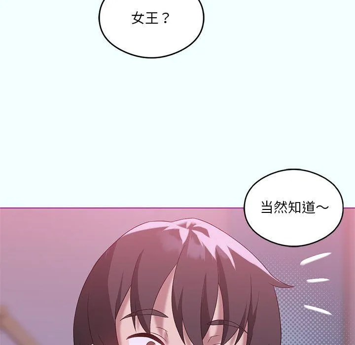 我靠升级逆袭成为大师 - 第21話 - page 67