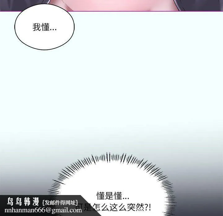 我靠升级逆袭成为大师 - 第21話 - page 78