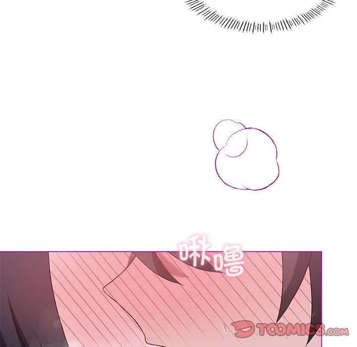 我靠升级逆袭成为大师 - 第21話 - page 84