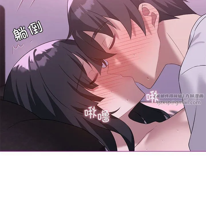 我靠升级逆袭成为大师 - 第21話 - page 86