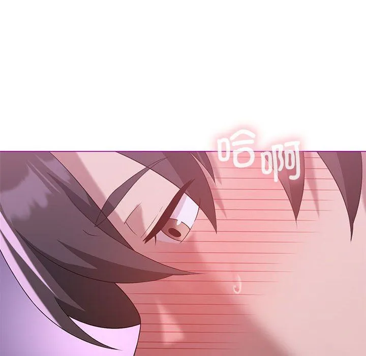 我靠升级逆袭成为大师 - 第21話 - page 87