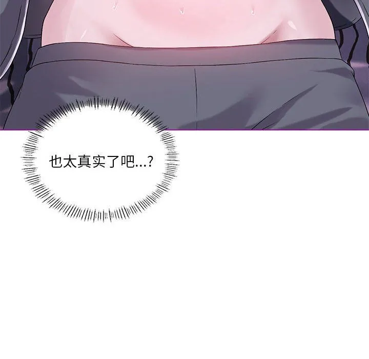 我靠升级逆袭成为大师 - 第21話 - page 91