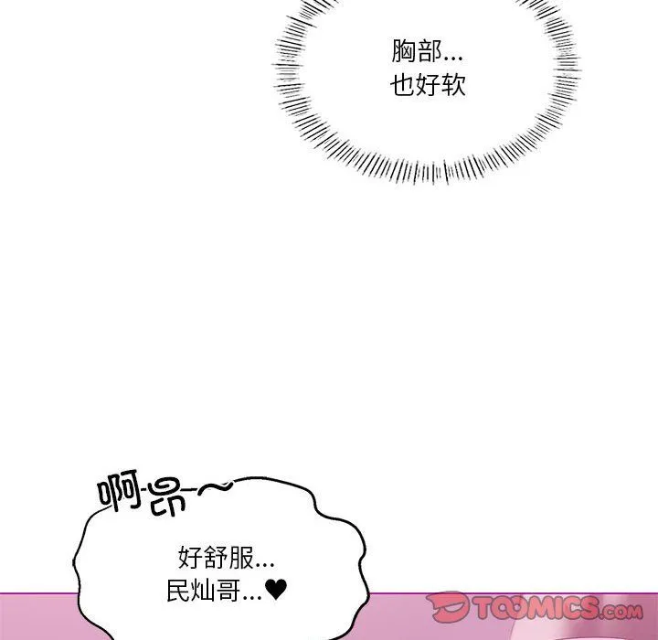 我靠升级逆袭成为大师 - 第21話 - page 93