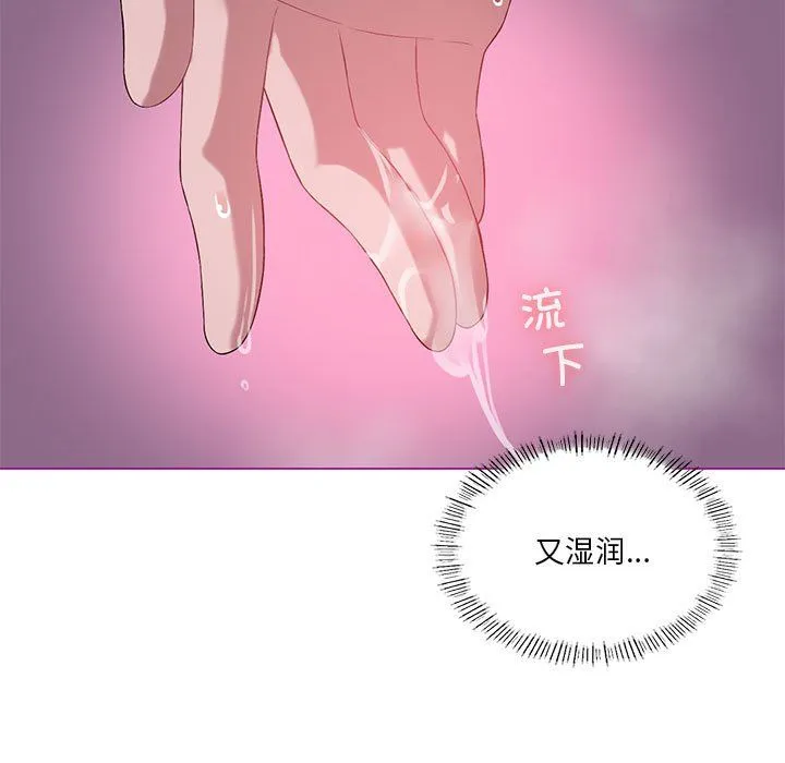 我靠升级逆袭成为大师 - 第21話 - page 103