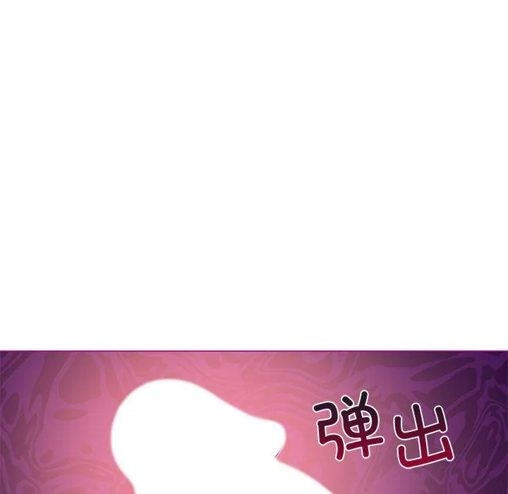 我靠升级逆袭成为大师 - 第21話 - page 112