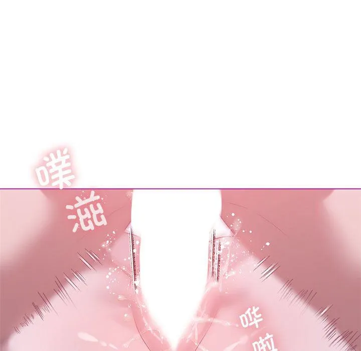 我靠升级逆袭成为大师 - 第21話 - page 128