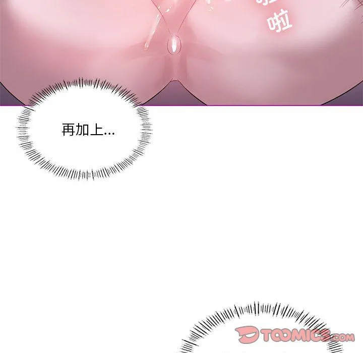 我靠升级逆袭成为大师 - 第21話 - page 129