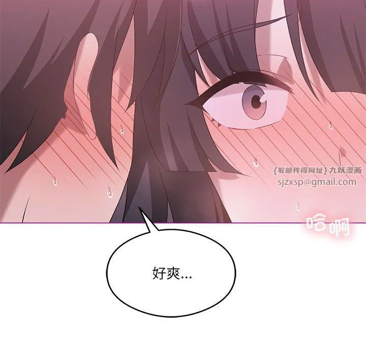 我靠升级逆袭成为大师 - 第21話 - page 135