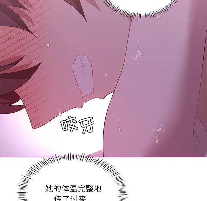 我靠升级逆袭成为大师 - 第21話 - page 139