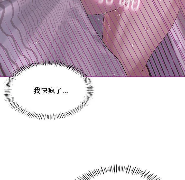 我靠升级逆袭成为大师 - 第21話 - page 142
