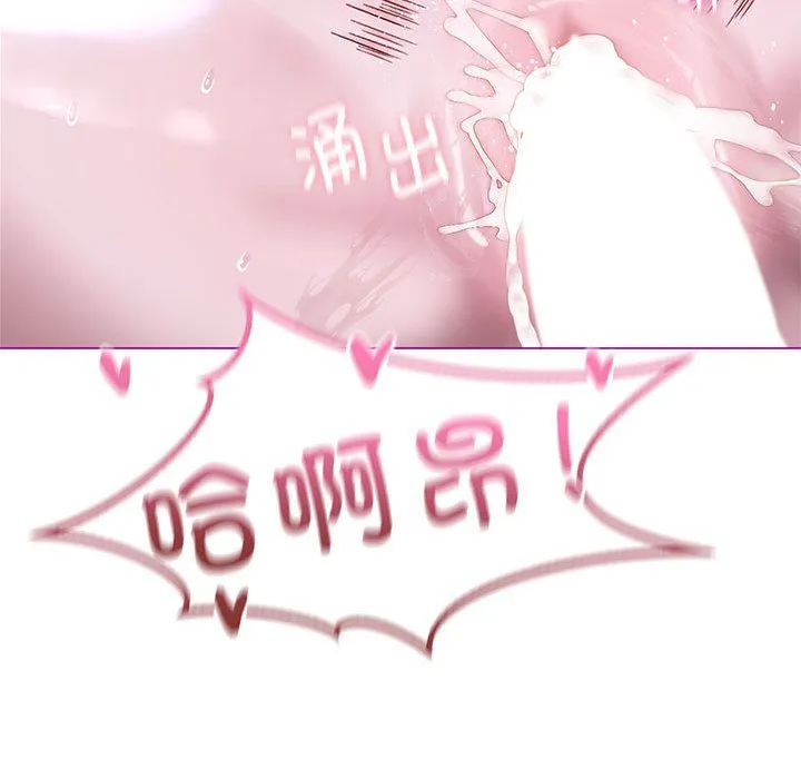 我靠升级逆袭成为大师 - 第21話 - page 145