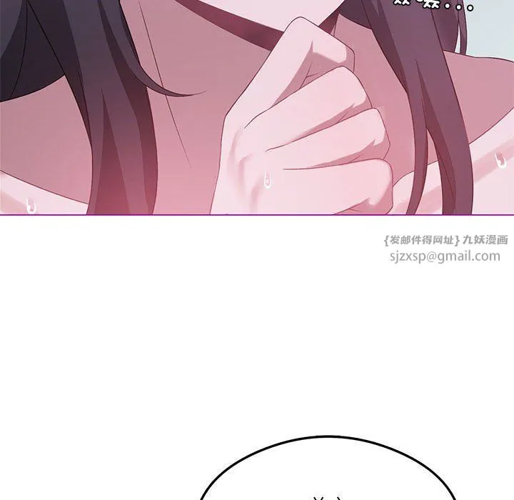 我靠升级逆袭成为大师 - 第21話 - page 148