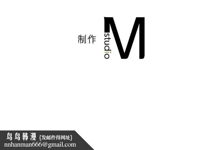我靠升级逆袭成为大师 - 第21話 - page 153