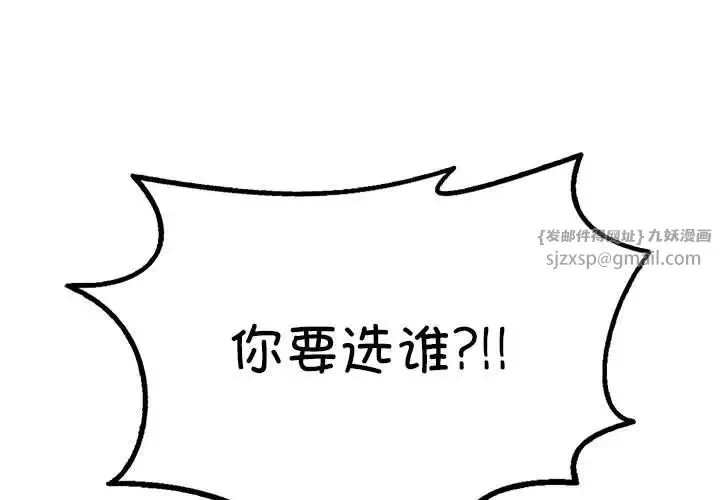 我靠升级逆袭成为大师 - 第17話 - page 1