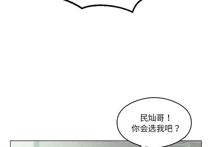 我靠升级逆袭成为大师 - 第17話 - page 2
