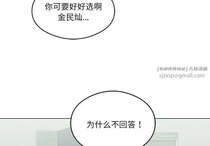 我靠升级逆袭成为大师 - 第17話 - page 4