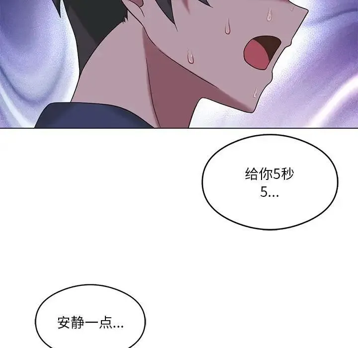 我靠升级逆袭成为大师 - 第17話 - page 7