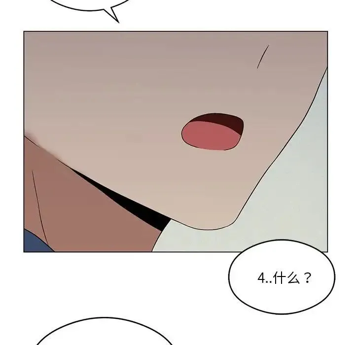 我靠升级逆袭成为大师 - 第17話 - page 8