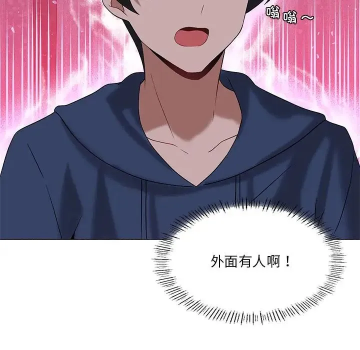 我靠升级逆袭成为大师 - 第17話 - page 10