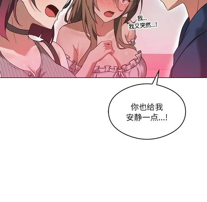 我靠升级逆袭成为大师 - 第17話 - page 14