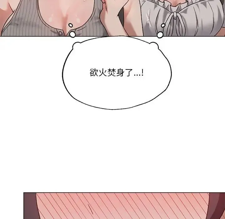 我靠升级逆袭成为大师 - 第17話 - page 16