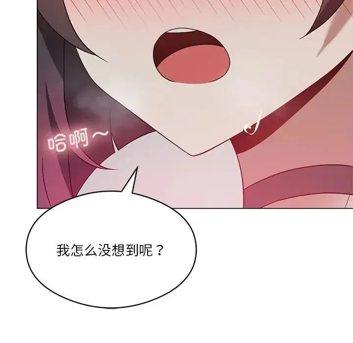 我靠升级逆袭成为大师 - 第17話 - page 17