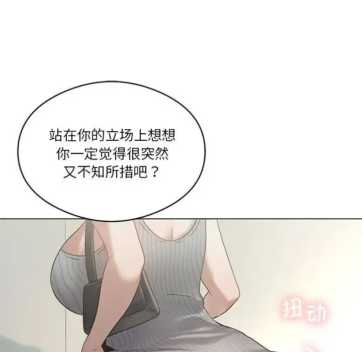 我靠升级逆袭成为大师 - 第17話 - page 18