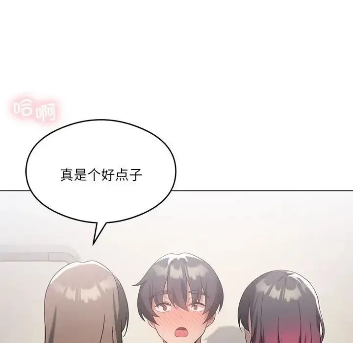 我靠升级逆袭成为大师 - 第17話 - page 22