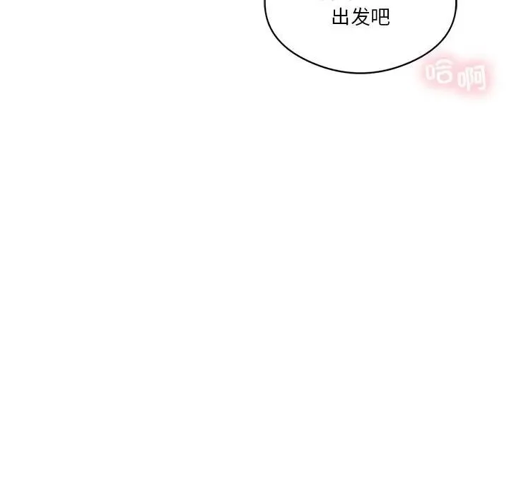 我靠升级逆袭成为大师 - 第17話 - page 24