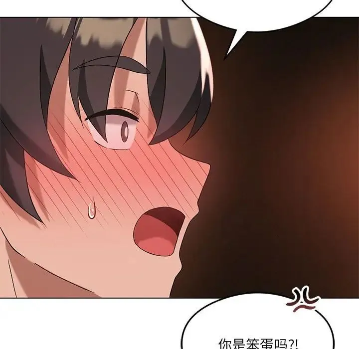 我靠升级逆袭成为大师 - 第17話 - page 32