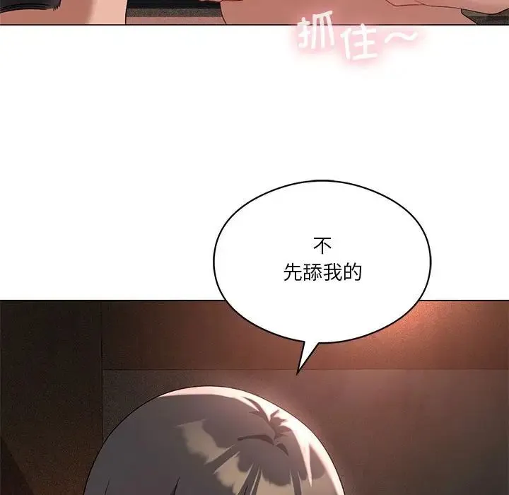 我靠升级逆袭成为大师 - 第17話 - page 35