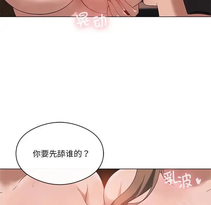 我靠升级逆袭成为大师 - 第17話 - page 37