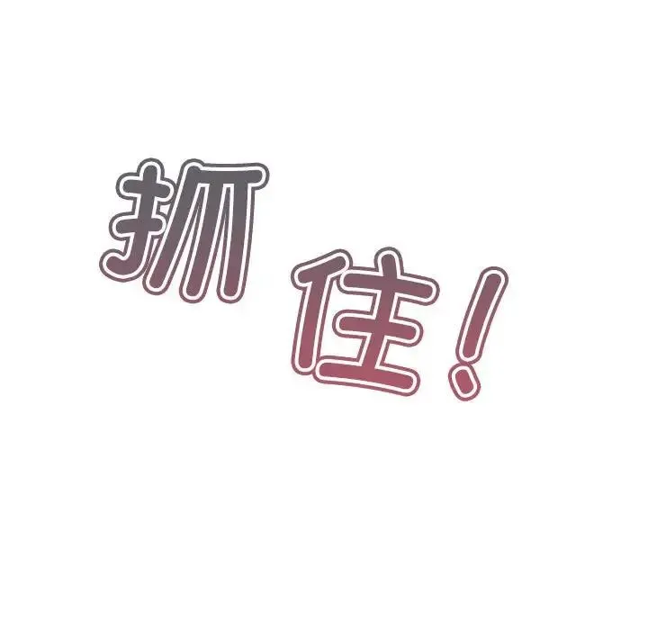 我靠升级逆袭成为大师 - 第17話 - page 40