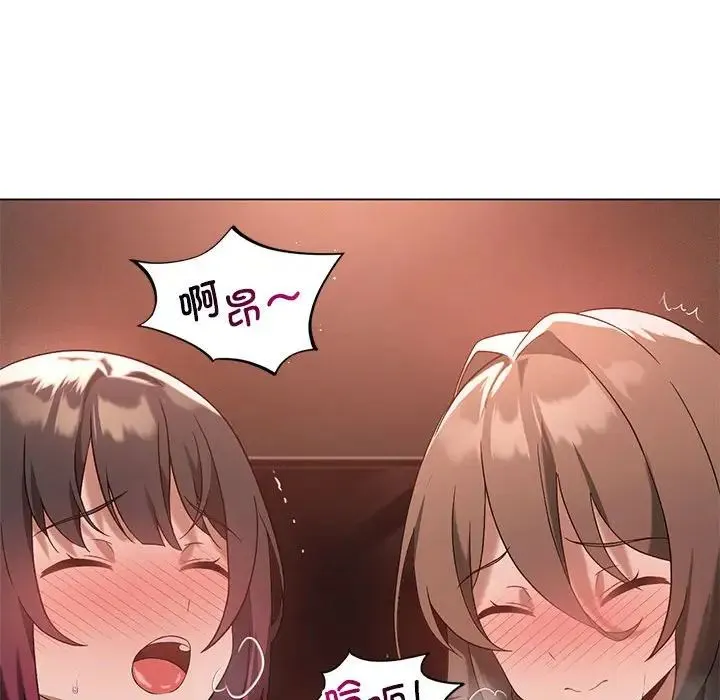 我靠升级逆袭成为大师 - 第17話 - page 41