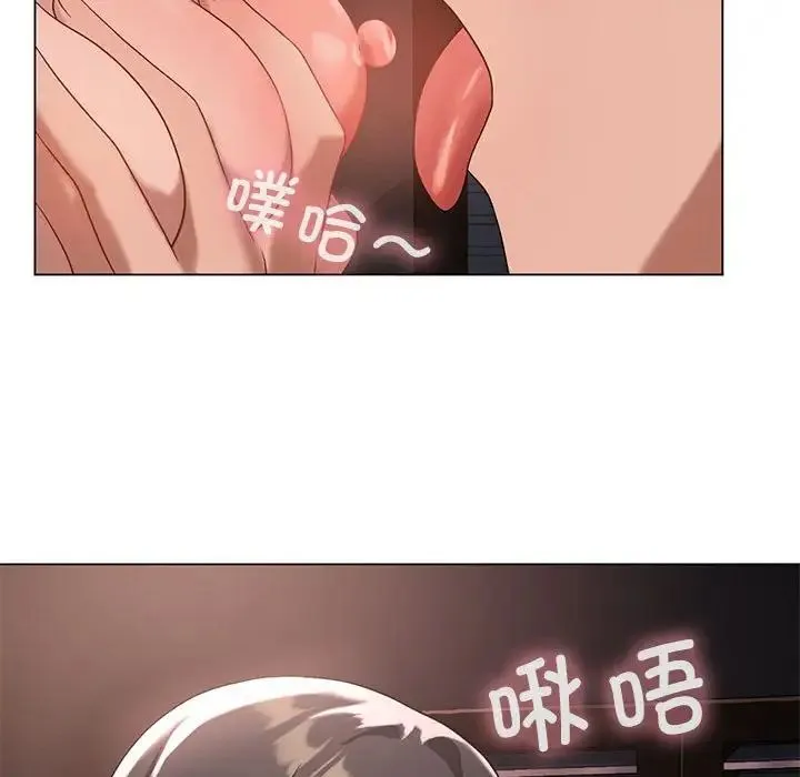 我靠升级逆袭成为大师 - 第17話 - page 55