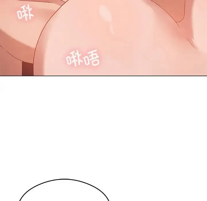 我靠升级逆袭成为大师 - 第17話 - page 59