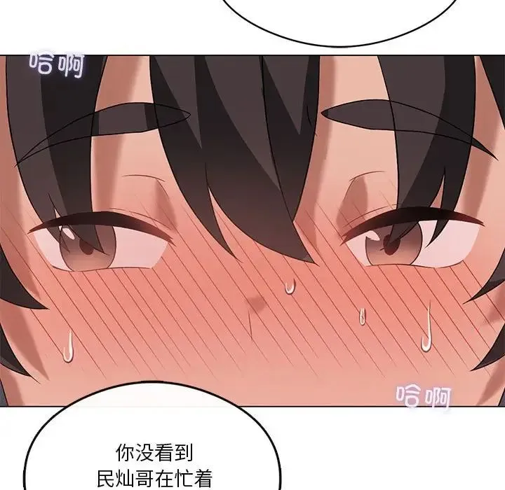 我靠升级逆袭成为大师 - 第17話 - page 62